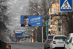 Выборы президента России в Луганской народной республике (ЛНР)