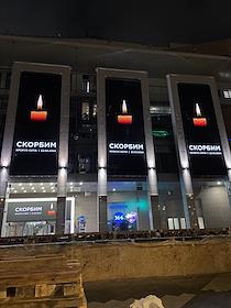 Акция памяти жертв теракта в подмосковном 'Крокус Сити Холле' в Москве