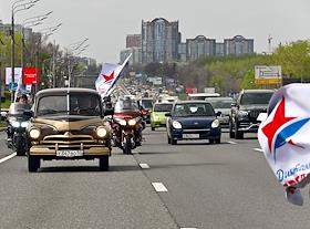 Start of the retro rally 'Victory Rally', timed to coincide with Victory Day, on Poklonnaya Hill near the Victory Museum. 14 Pobeda cars produced in 1948–1955 will take part in the retro rally