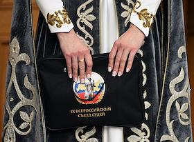 Пленарное заседание Совета судей Российской Федерации в Судебном департаменте при Верховном Суде Российской Федерации