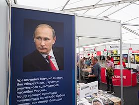 Работа книжного салона на Дворцовой площади