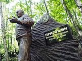 Скульптуру основателя ЧВК 'Вагнер' смонтировали у обелиска на Пороховском кладбище