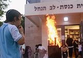 Иудейский праздник Лаг-Баомер в синагоге