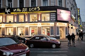 Магазин 'Иль де Ботэ'