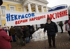 Митинг по поводу продажи Нижегородскими профсоюзами здания ДК им. Свердлова
