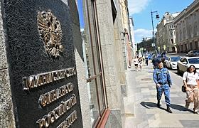 Виды Москвы.  Жанровая фотография. Здание Министерства финансов России