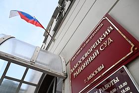 Жанровые фотографии. Табличка Замоскворецкого районного суда
