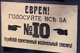 Выставка '12 часов 40 минут демократии', посвящённая 90-летию первого и единственного заседания Учредительного собрания в Государственном историческом музее