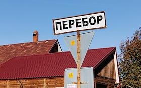 Views of the Sverdlovsk region. The village of Beklenishcheva and the Revun rapids on the Iset River