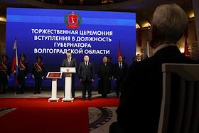 Инаугурация губернатора Волгоградской области Андрея Бочарова в музее-панораме 'Сталинградская битва'