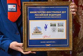 Церемония гашения марок 'Здания дипломатических представительств Министерства иностранных дел России' в особняке Министерства иностранных дел (МИД) России
