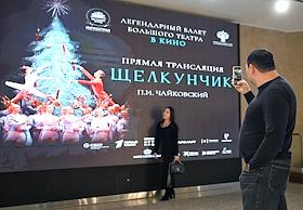 Показ фильма 'Большой театр: Щелкунчик' в кинотеатре 'Октябрь'