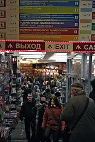 Книжный магазин 'Библио-глобус'