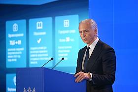 Конференция Российского футбольного союза (РФС) в гостинице 'Лотте Отель Москва'