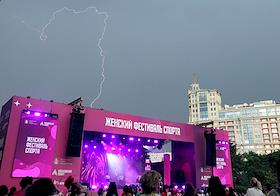 Женский фестиваль спорта в Парк искусств 'Музеон'