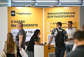 XIII Международный Евразийский форум такси (МЕФТ-2025) в конгресс-центре Центра международной торговли