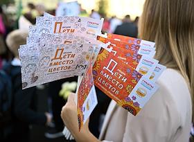 День знаний. Торжественная линейка в Государственном бюджетном общеобразовательном учреждении города Москвы школе № 1409