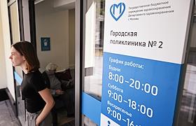 Городская поликлинка №2