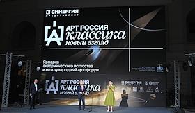 Ярмарка современного академического искусства 'Арт Россия. Классика. Новый взгляд' в Гостином Дворе