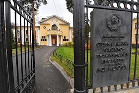 Физико-технический институт имени А. Ф. Иоффе. Политехническая улица, дом, 26