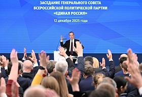 Заседание Генерального Совета партии 'Единая Россия' в Центральном исполкоме «Единой России»