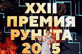 Торжественная церемония вручения Национальной премии за вклад в развитие российского сегмента сети Интернет 'Премия Рунета – 2025' в Доме Пашкова