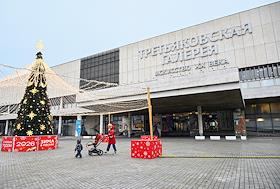 Здание Новой Третьяковки (Государственная Третьяковская галерея) на Крымском Валу