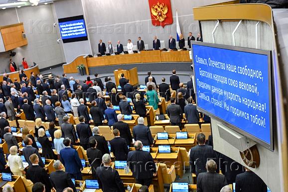 Первое пленарное заседание весенней сессии Государственной думы (ГД) России