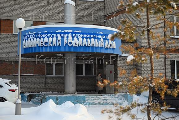 Ситуация в Новокузнецке, где в родильном доме при больнице №1 умерли девять младенцев