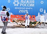 44-я Всероссийская массовая лыжная гонка 'Лыжня России 2026' на трассе Олимпийского учебно-спортивного центра 'Планерная' в городе Химки