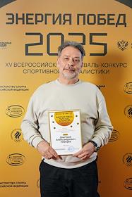 Церемония награждения XV Всероссийского фестиваль-конкурса спортивной журналистики «Энергия побед»