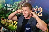 Премьера фильма 'Царевна-лягушка 2' режиссера Александра Амирова в кинотеатре 'Каро-Октябрь'