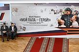 Церемония открытия выставки 'Мой папа - герой' в Государственной думе (ГД) России