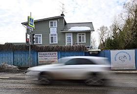 'Дом слепоглухих' в Пучково - реабилитационный центр, где помогают взрослым слепоглухим, незрячим и глухим людям