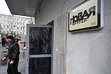 Обыски в редакции 'Новая газета'