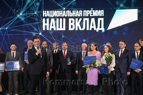 Торжественная церемония награждения победителей Национальной премии 'Наш вклад' в Конгресс-парке гостиницы 'Рэдиссон Ройал Москва'