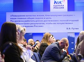 Расширенное заседание Центрального совета сторонников партии 'Единая Россия' в Центральном исполкоме партии