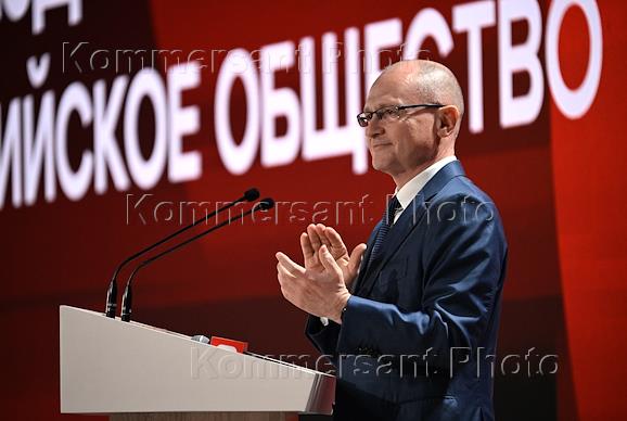 The 5th Congress of the Russian Society 'Knowledge' at the National Center 'Russia'