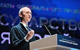 Работа первого Всероссийского форума 'Государство для людей' в Красноярске