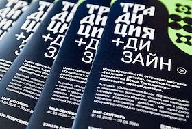Открытие Томского центра современной культуры (ТЦСК) в историческом здании пассажа Второва
