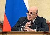 Заседание правительства России