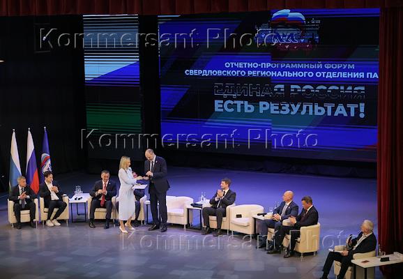 Работа форума Свердловского отделения партии «Единая Россия» «Россия сильна Уралом! / Есть результат» в Нижнем Тагиле