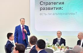 XXIX Петербургский международный экономический форум (ПМЭФ) 2026. Завтрак Сбера в Airportcity Plaza St. Petersburg. Стратегия развития: есть ли альтернативы?