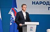 Отчетно-программный форум 'Единой России' 'Есть результат!' в Центре международной торговли (ЦМТ)