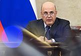 Заседание правительства России