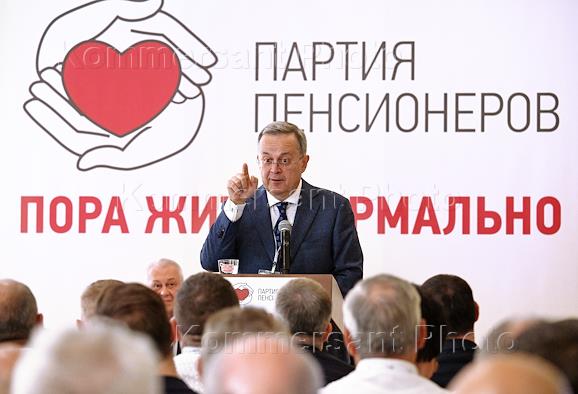 Всероссийский съезд Партии пенсионеров по выдвижению кандидатов в депутаты Госдумы и других законодательных органов субъектов России в Парк-отеле 'Шереметьевский'