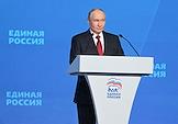 XXIII Съезд Всероссийской политической партии 'Единая Россия'