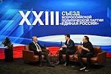 XXIII Съезд Всероссийской политической партии 'Единая Россия'