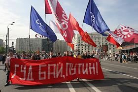 Праздничное первомайское шествие сторонников КПРФ и других левых движений от Калужской до Театральной площади