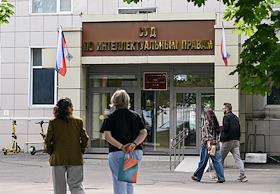 Жанровая съемка. Здание Суда по интеллектуальным правам